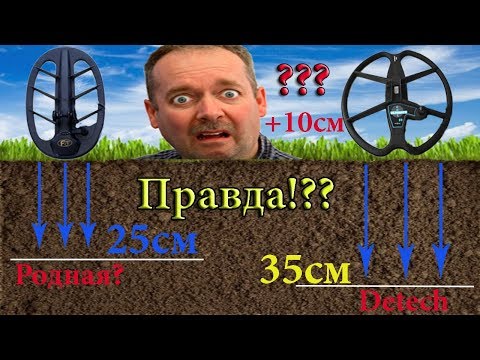 Видео: КАТУШКА Detech Ultimate 13 ДЛЯ МЕТАЛЛОИСКАТЕЛЯ Fisher F75   ОБЗОР, ОТЗЫВЫ, СРАВНЕНИЕ