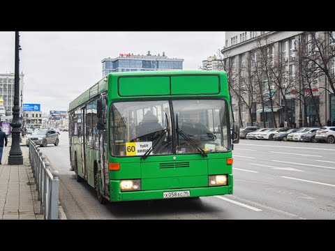 Видео: Mercedes-Benz O405N2 | Х 058 АС 96 | Маршрут 60 | г. Екатеринбург