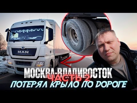 Видео: WB НА ДАЛЬНИЙ ВОСТОК 2 Часть/ПОТЕРЯЛ КРЫЛО? СКОЛЬКО СТОИТ РЕЙС🙈