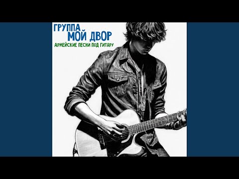 Видео: Письмо маме