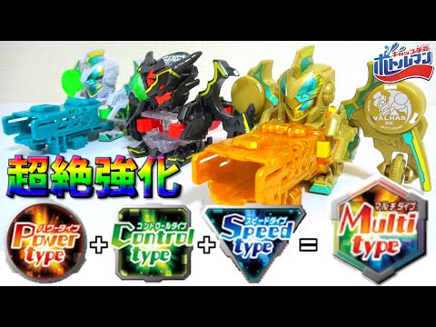 Видео: 🟡🟢BOT-45 Valhas DX Gold Ver. Случайная коллекция, том 02 [Cap Revolution Bottleman DX]