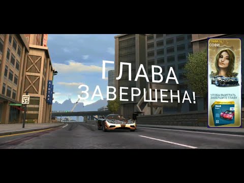 Видео: Need for speed No Limits - Chapter 16, Глава 16