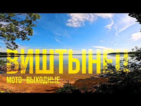 Видео: Красивые виды Краснолесья! Лучшее место Калининградской области. #мотоблог #дред