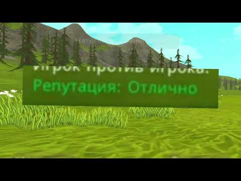 Видео: как поднять репутацию в Wildcraft