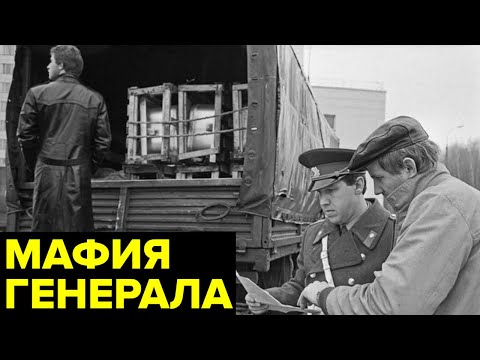 Видео: Мафия генерала МВД. Как офицер милиции устроил эпидемию воровства в Волгограде