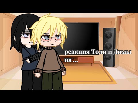Видео: Ставьте 2х// реакция очмл на ...// Часть ??