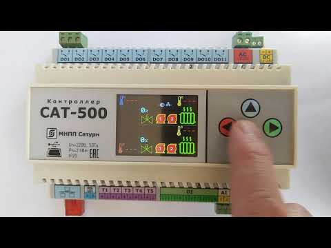 Видео: САТ-500. C-Скрипт. Часть 2 - Смена ПО