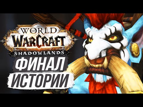 Видео: НАКОНЕЦ-ТО! ВОЛ'ДЖИН УЗНАЛ ПРАВДУ! / World of Warcraft