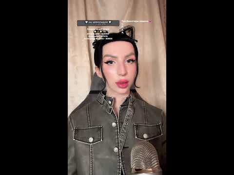 Видео: АСМР shorts стрим и триггеры для приятного сна 🌙⭐️ ASMR LIVE TRIGGERS #asmrlive #shorts