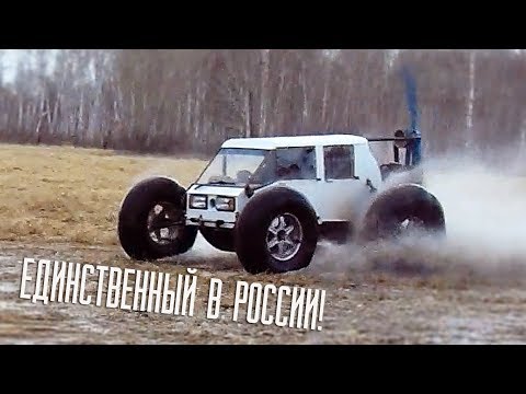 Видео: По бездорожью со скоростью спорткара | Аэроболотоход