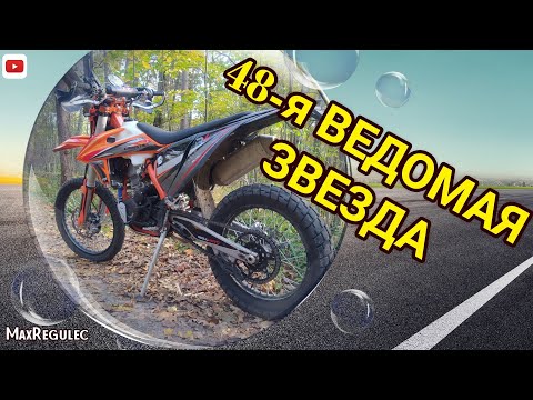 Видео: 48-я звезда на CROSSTREC 300👍