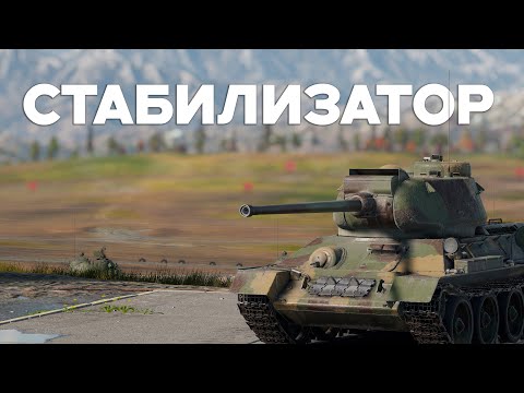 Видео: Т-34-85 (СТП) для КАЗУАЛОВ в War Thunder
