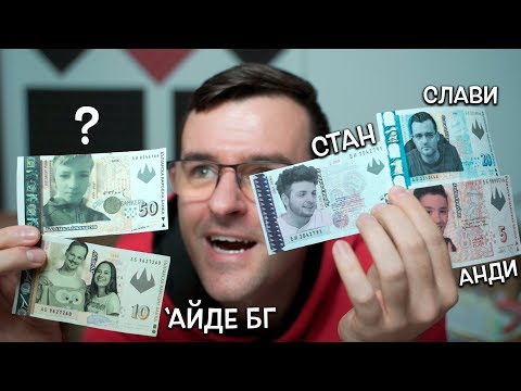 Видео: Новите YouTube пари!