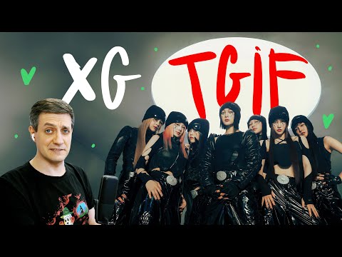 Видео: Честная реакция на XG — TGIF