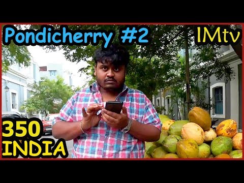 Видео: ИНДИЯ Пондичерри. Шри Ауробиндо На велике по Понди  #2