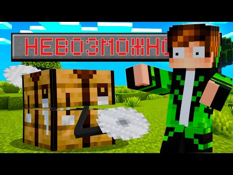 Видео: Майнкрафт, НО это НЕВОЗМОЖНАЯ сложность | Minecraft