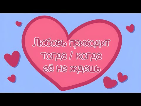 Видео: 8 Вещей, Которые Понятны Только Одиноким Людям