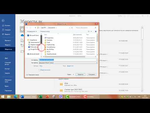 Видео: Word Початок роботи з програмою