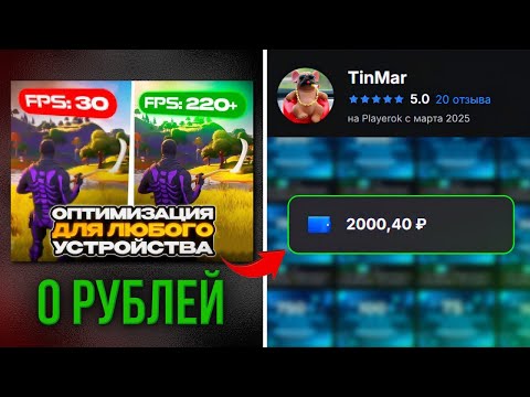 Видео: ПРОДАЮ ТОЛЬКО БЕСПЛАТНЫЕ ТОВАРЫ НА PLAYEROK | СКОЛЬКО УДАЛОСЬ ЗАРАБОТАТЬ?