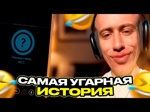 Видео: N1KKIFN УГАРАЕТ В НЕКТО МИ | ИСТОРИЯ ПРО БЫВШУЮ ЗАШЛА СЛИШКОМ ДАЛЕКО