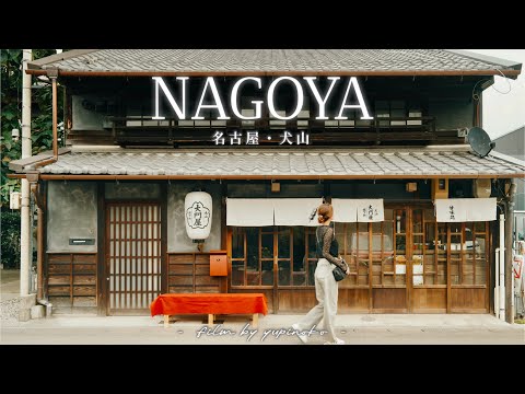 Видео: Видеоблог о Нагое | Прогулка по городу, где традиции встречаются с современностью