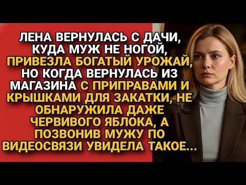 Видео: Привезла богатый урожай с дачи, но вернувшись из магазина всё пропало, а НАБРАВ МУЖУ...