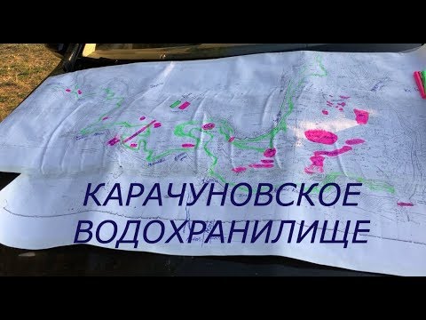 Видео: Рыбалка на Карачунах. Карта, Глубины, Секреты.
