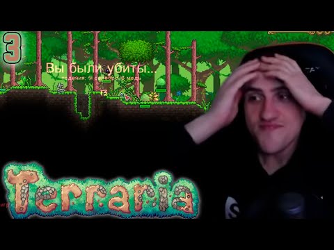 Видео: ОПАСНЫЕ ДЖУНГИ ► HELLYEAHPLAY ИГРАЕТ В TERRARIA #3 Мастер