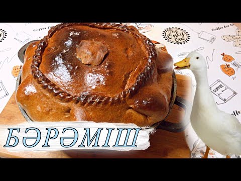 Видео: Қаз, сорпа, қамыр 👌😋 Пеште дайындау