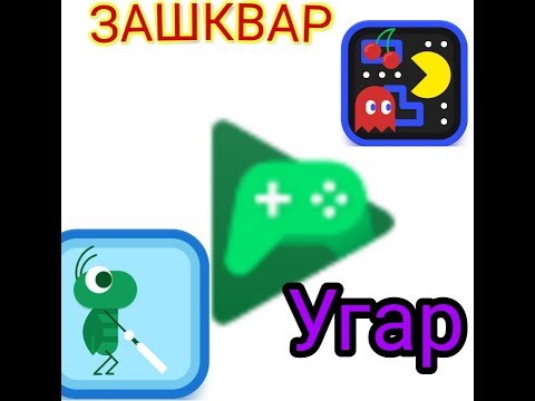 Видео: О этих играх все забыли! ШОК. Самые убогие игры Gogle play игры