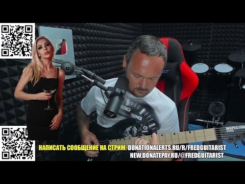 Видео: НОВАЯ ЭРА! FREDGUITARIST ПОЗВАЛ AI MORI В JASE! | ИГРАЕТ РИФФЫ JASE НА СТРИМЕ!