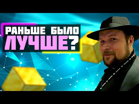 Видео: Раньше не было лучше ? | разбор добавлений майнкрафта при нотче | нотч не царь и бог !?