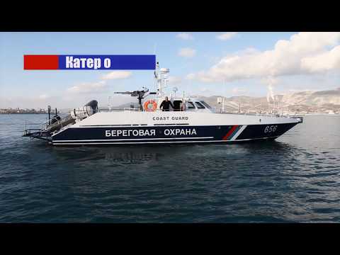 Видео: катер "Мангуст" проекта 12150