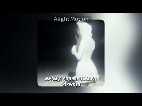 Видео: музыка для флешмоба