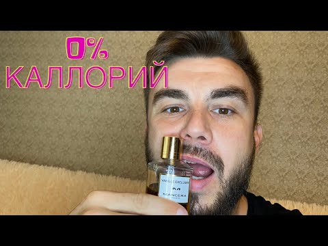 Видео: Обзор на Vanille Exclusive от Mancera