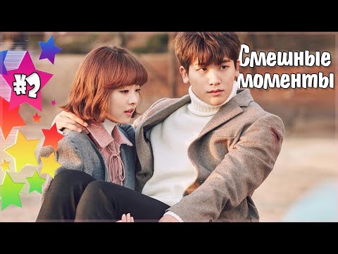 Видео: СМЕШНЫЕ МОМЕНТЫ || Силачка До Бон Сун || Некочан