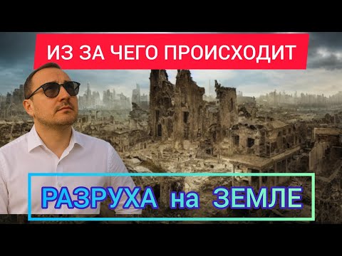 Видео: Демоническая природа ума, что это? Как влияет на Мир? 