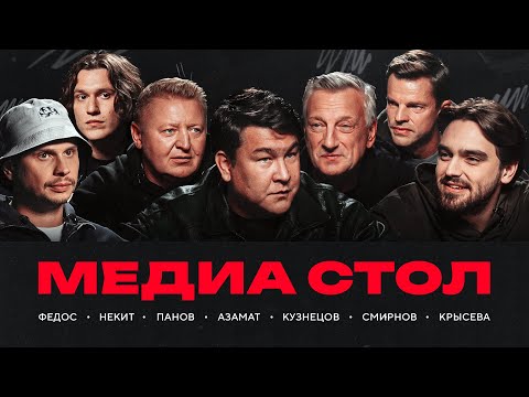 Видео: Амкал против 10 / Вылет 2Drots из Кубка / Кузнецов против бывшего клуба / Старт Кубка МФЛ | Стол#138