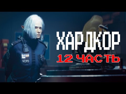 Видео: Хардкор Выживалово | Cyberpunk 2077 и реализм: Часть 12 - Таксуем | Отыгрыш и Погружение