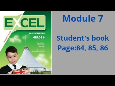 Видео: АҒЫЛШЫН 6 СЫНЫП ЭКЗЭЛ 84 85 86 БЕТ MODULE 7 ER-TOSTIK PAGES 84 85 86 EXCEL