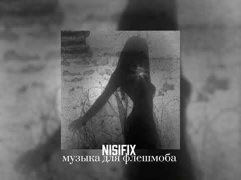 Видео: Музыка для флешмоба