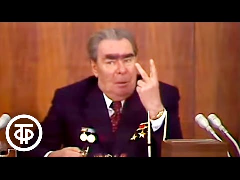 Видео: Заседание Президиума Верховного Совета СССР. Доклад Василия Кузнецова (1978)
