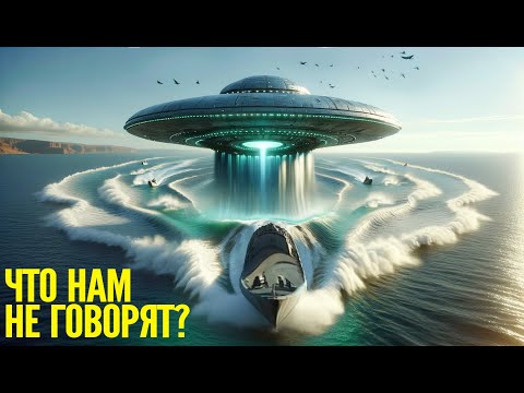 Видео: Пентуагин скрывает! Экстренный отсчет до вторжения НЛО?