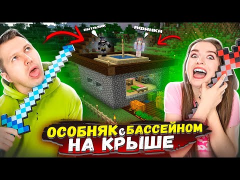 Видео: НУБОСЯТСКИЕ БУДНИ! Строим дом, огород и ферму! Выживание в Майнкрафте 👀 Elfinka PLAY!