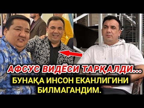 Видео: АФСУС ДИЛШОД МИРЗОМУРОДОВ ХАҚИДА  