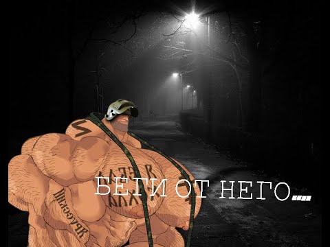 Видео: Mge Horror I Беги от него...