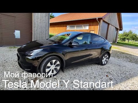 Видео: Tesla Model Y Standard, мой фаворит! Три типа батарей: BYD в Берлине, 4680 в США и CATL в Китае.