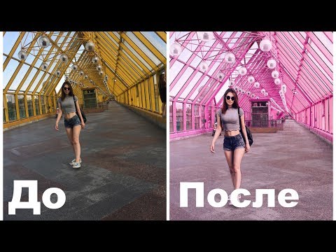 Видео: ОБРАБОТКА ИНСТАГРАМ | instagram СЕКРЕТЫ и приложения