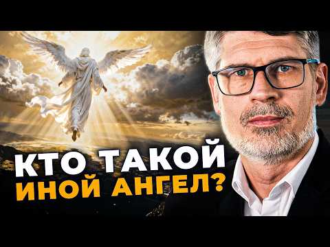 Видео: Откровении 18 - Кому принадлежит голос с неба?