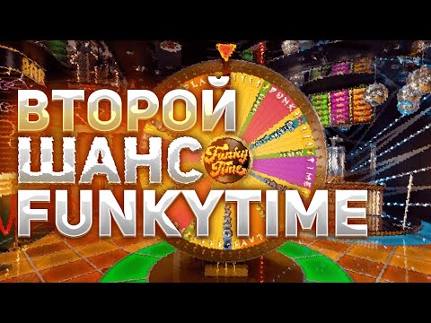 Видео: Дал второй шанс FunkyTime. Играю на 200000р в ФАНКИТАЙМ! #crazytime #crazytimelivegame #bigwin